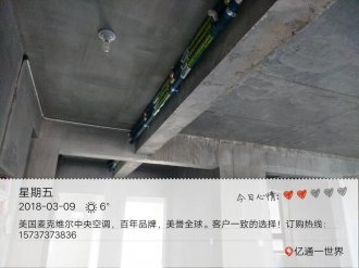 新鄉(xiāng)中央空調(diào)憶通壹世界復(fù)式