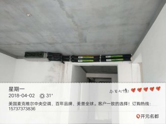 開元名都戶式水機(jī)